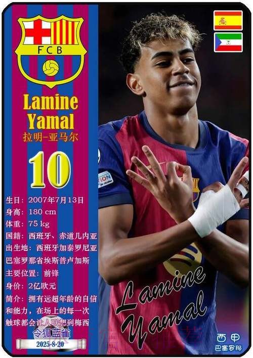 主持人：特巴斯他不能为利益将西甲俱乐部当傀儡